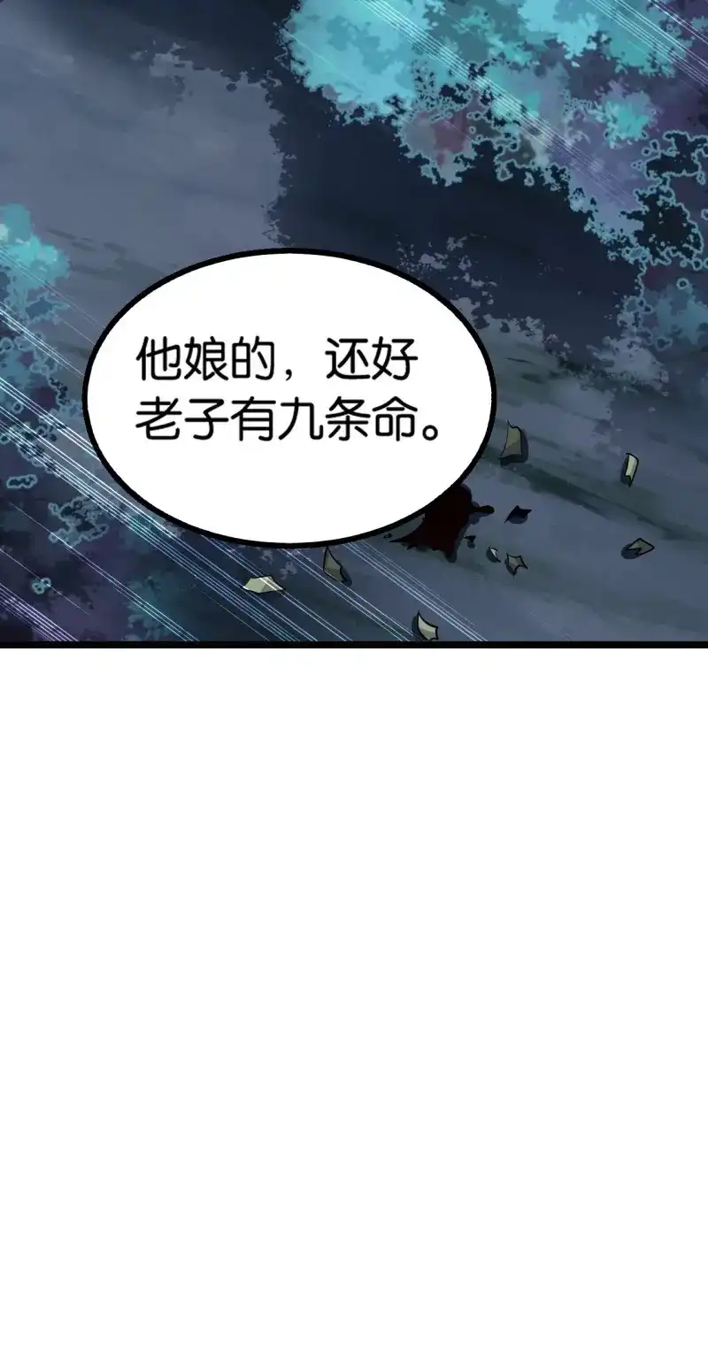 我儿快拼爹 第84话 第八十一话：杀意神韵 第10页