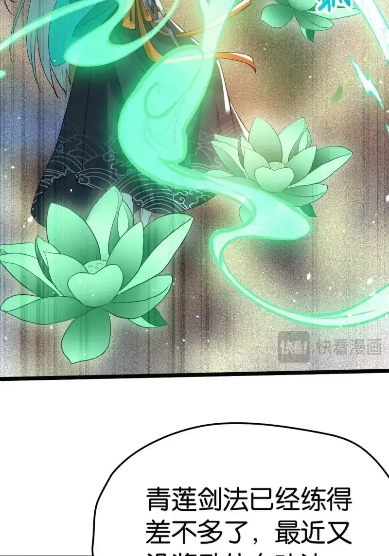 我儿快拼爹 第84话 第八十一话：杀意神韵 第19页