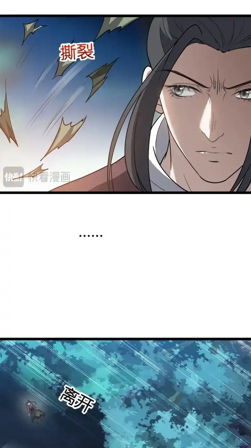 我儿快拼爹 第84话 第八十一话：杀意神韵 第9页