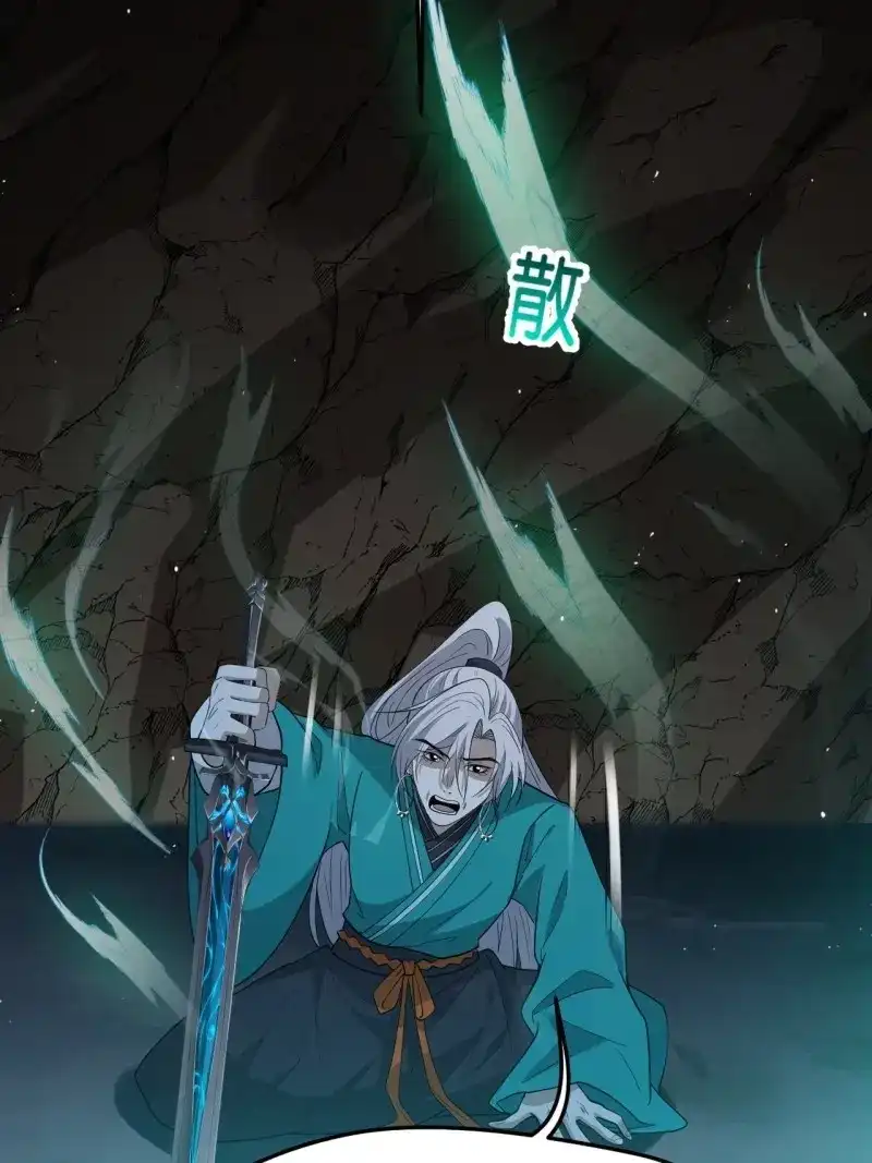 我儿快拼爹 第84话 第八十一话：杀意神韵 第53页