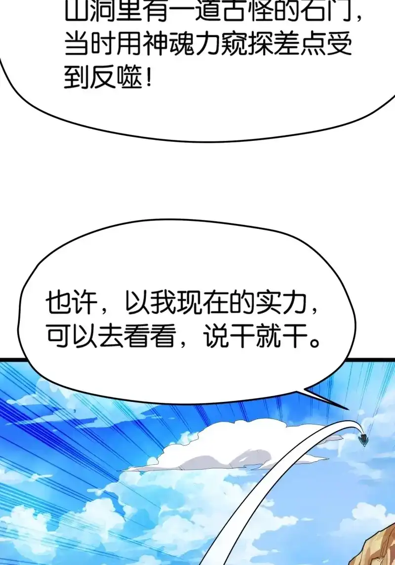 我儿快拼爹 第84话 第八十一话：杀意神韵 第25页