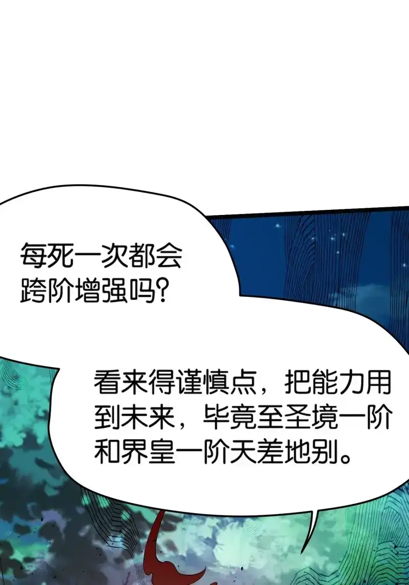 我儿快拼爹 第84话 第八十一话：杀意神韵 第11页