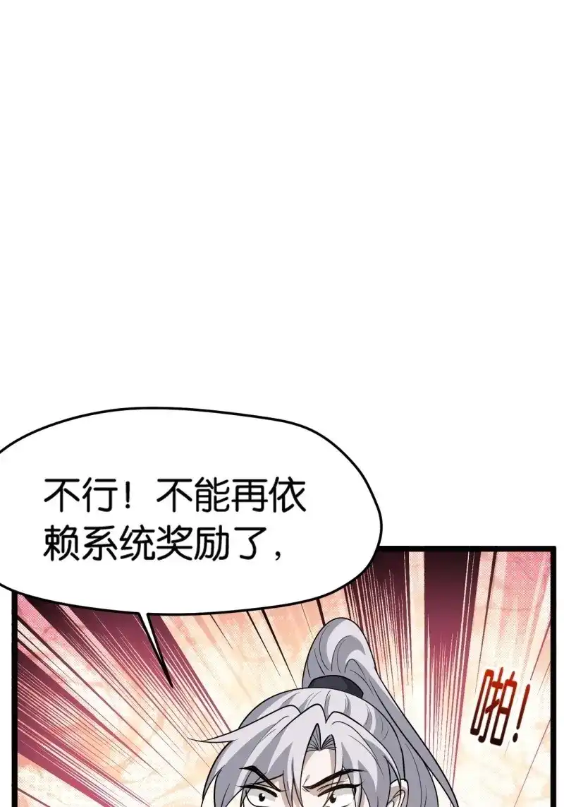 我儿快拼爹 第84话 第八十一话：杀意神韵 第21页
