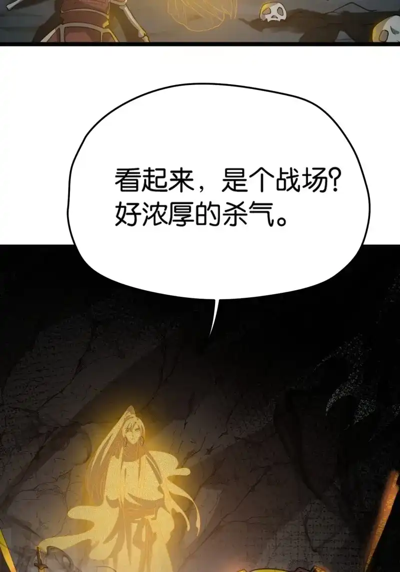 我儿快拼爹 第84话 第八十一话：杀意神韵 第34页