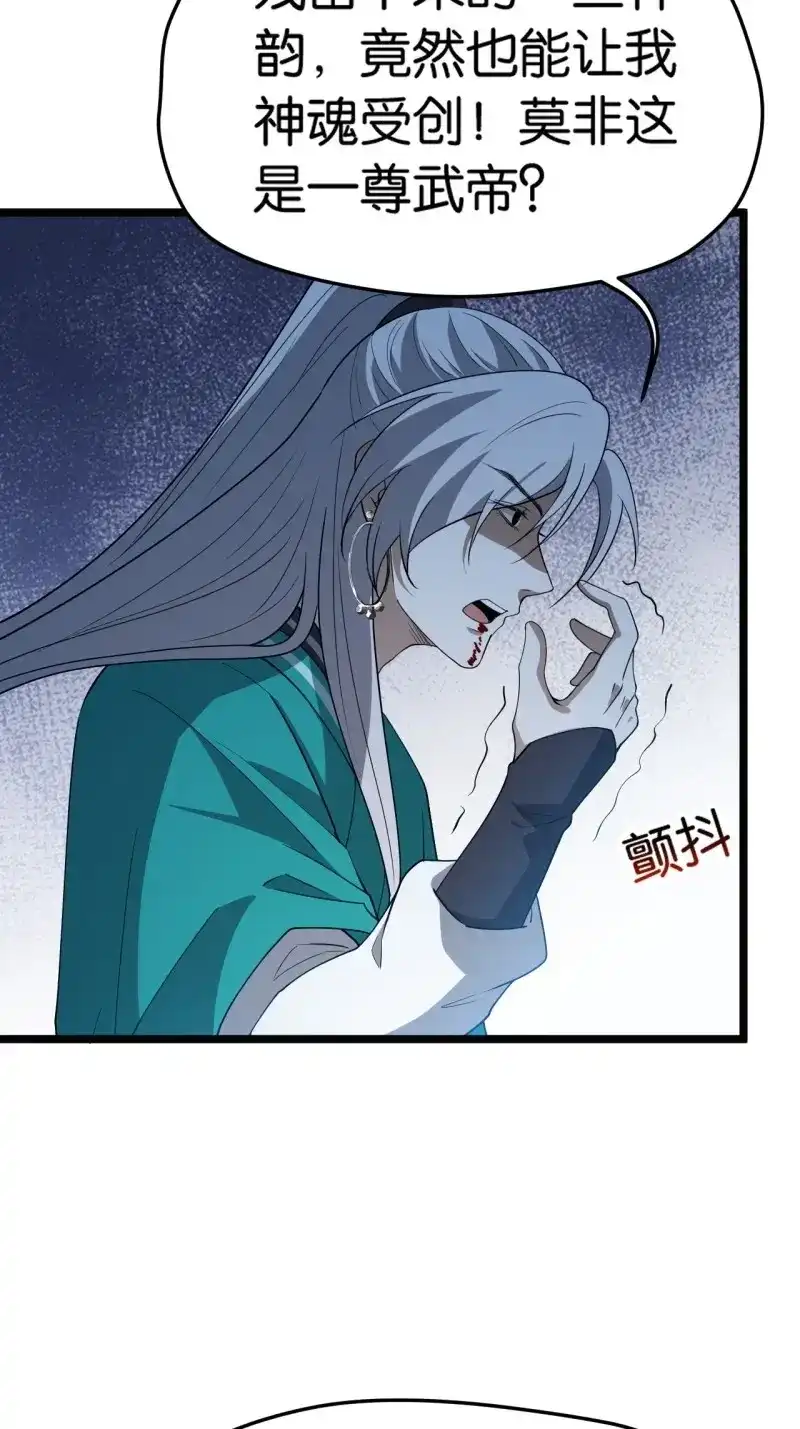 我儿快拼爹 第84话 第八十一话：杀意神韵 第40页