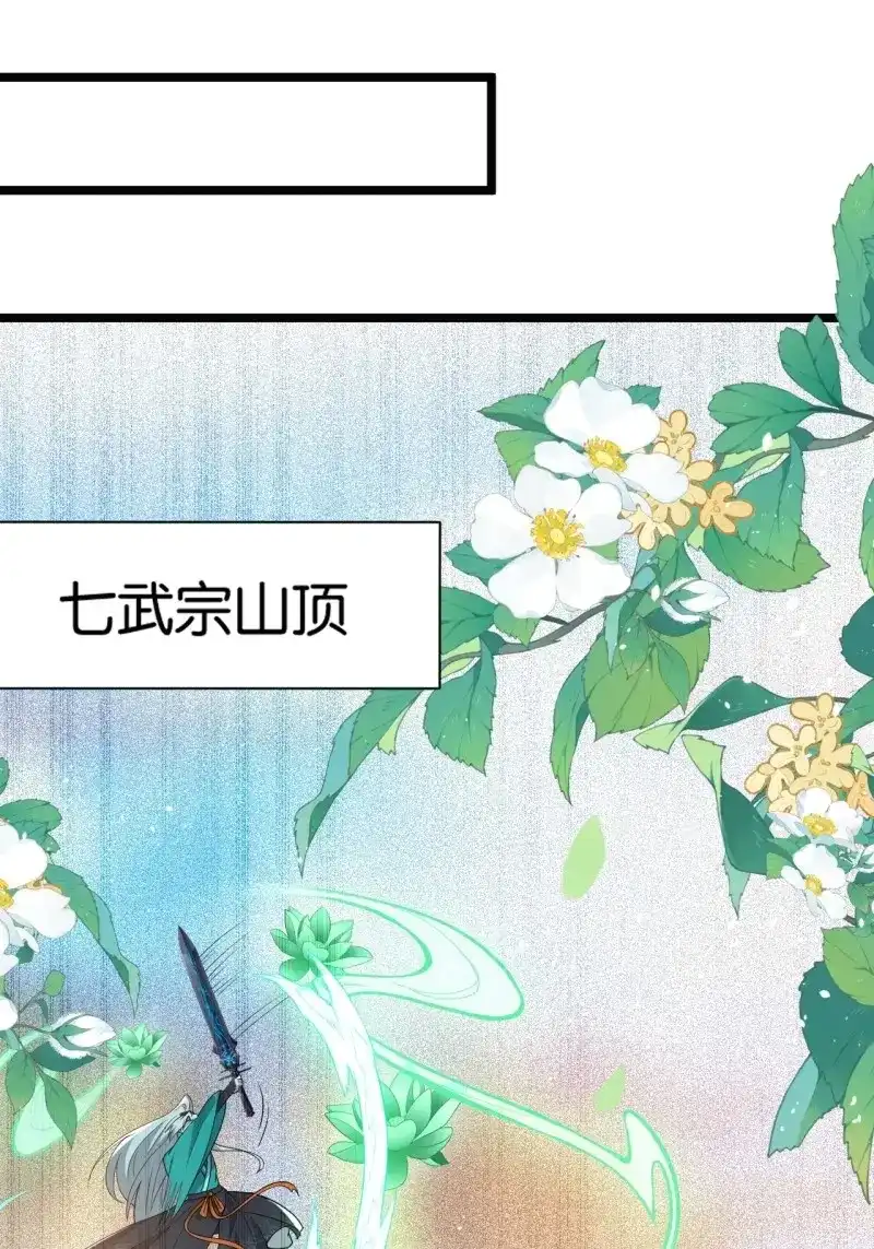 我儿快拼爹 第84话 第八十一话：杀意神韵 第17页
