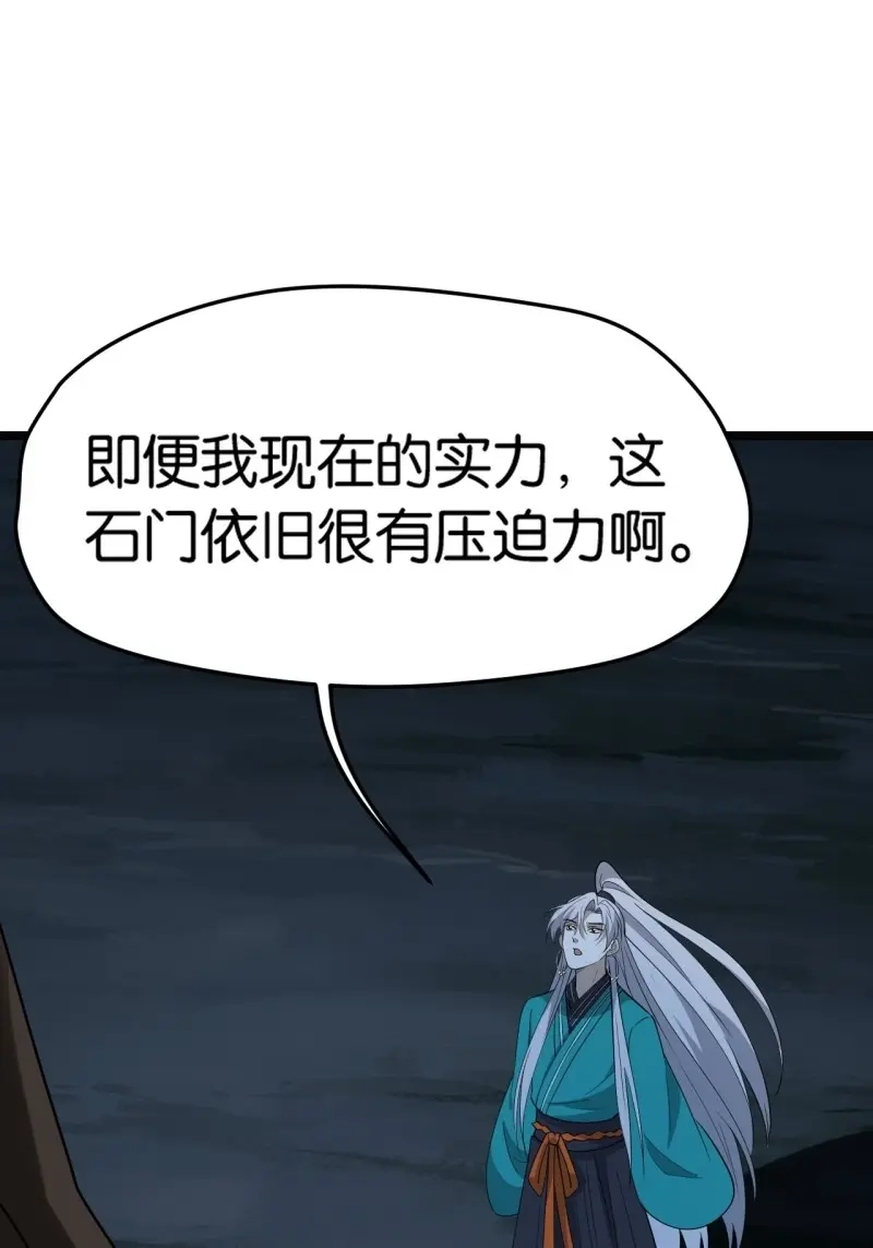我儿快拼爹 第84话 第八十一话：杀意神韵 第30页