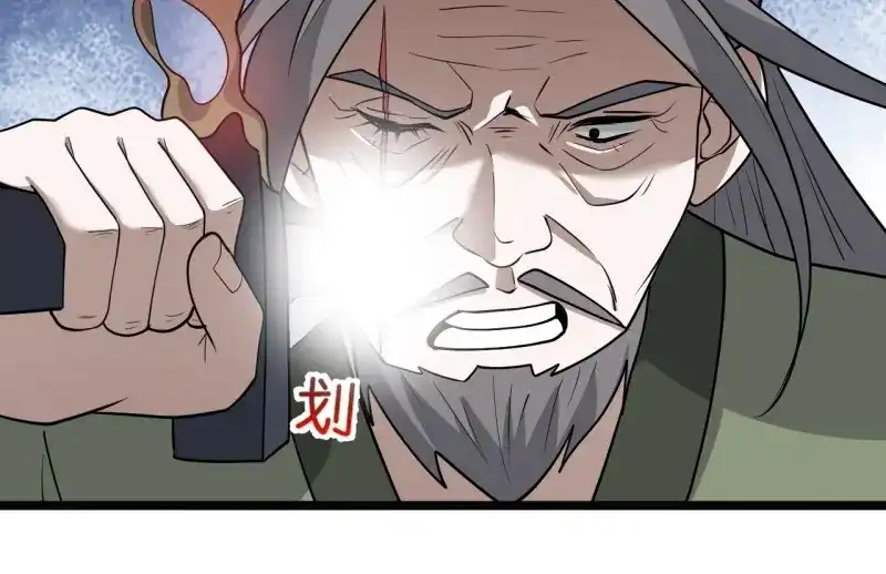 我儿快拼爹 第84话 第八十一话：杀意神韵 第14页