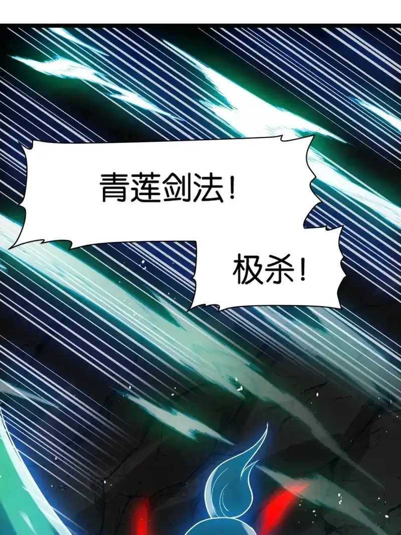 我儿快拼爹 第84话 第八十一话：杀意神韵 第50页