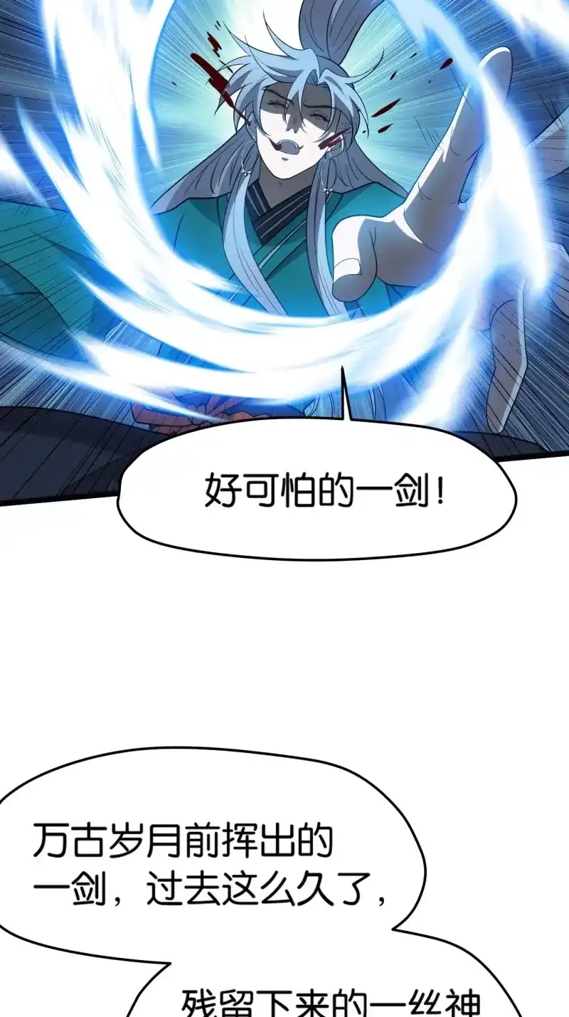 我儿快拼爹 第84话 第八十一话：杀意神韵 第39页