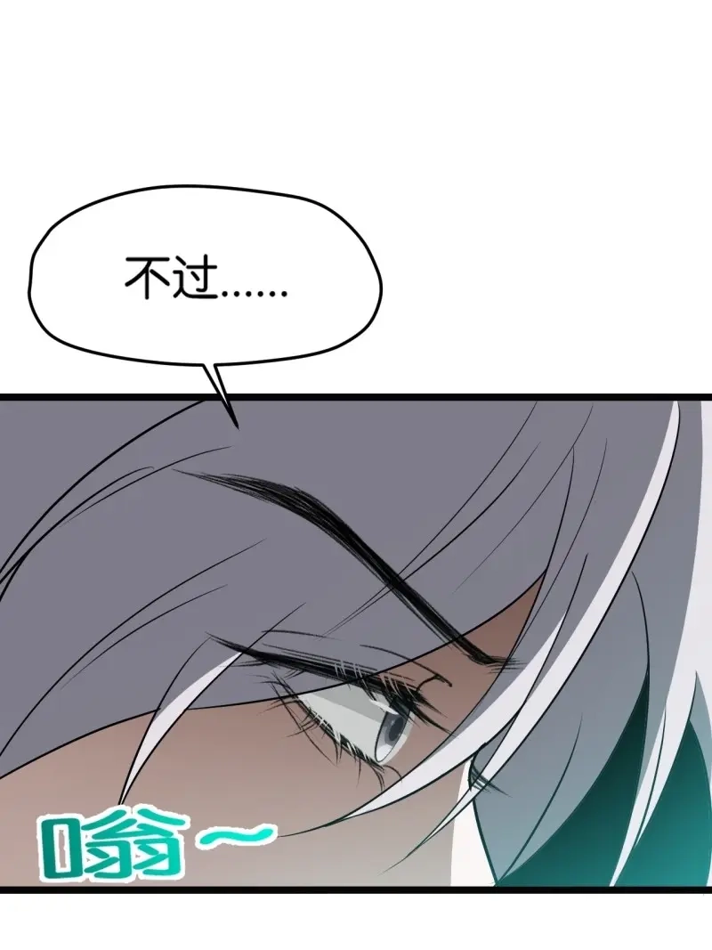 我儿快拼爹 第84话 第八十一话：杀意神韵 第49页