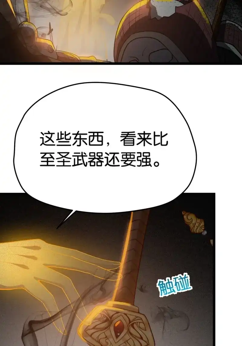 我儿快拼爹 第84话 第八十一话：杀意神韵 第35页