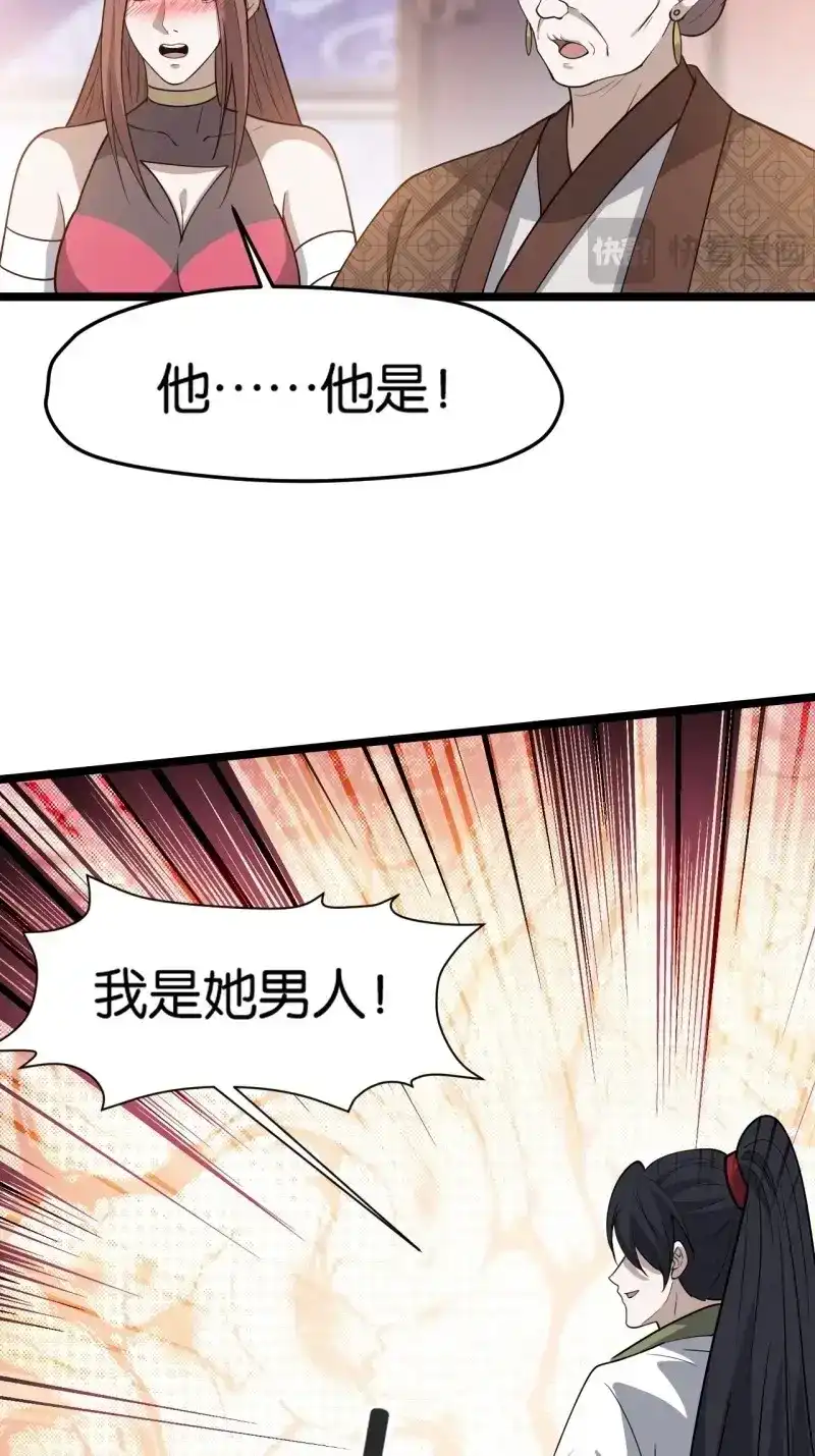 我儿快拼爹 第85话 第八十二话：你就骂她 第36页