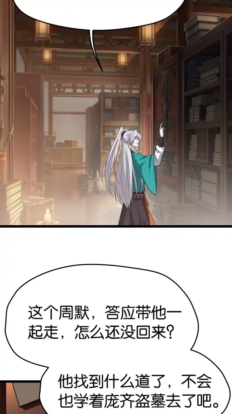 我儿快拼爹 第85话 第八十二话：你就骂她 第10页