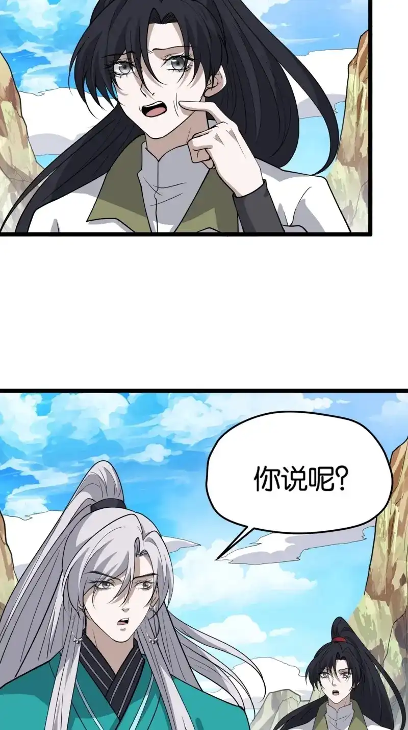 我儿快拼爹 第85话 第八十二话：你就骂她 第5页