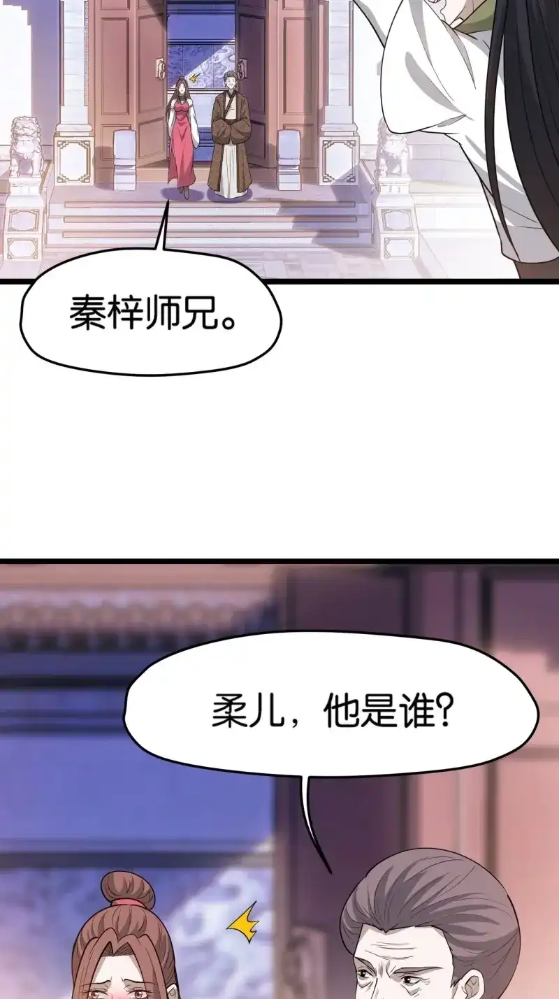 我儿快拼爹 第85话 第八十二话：你就骂她 第35页