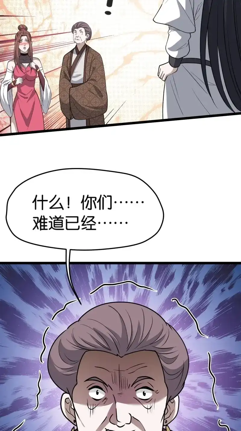 我儿快拼爹 第85话 第八十二话：你就骂她 第37页