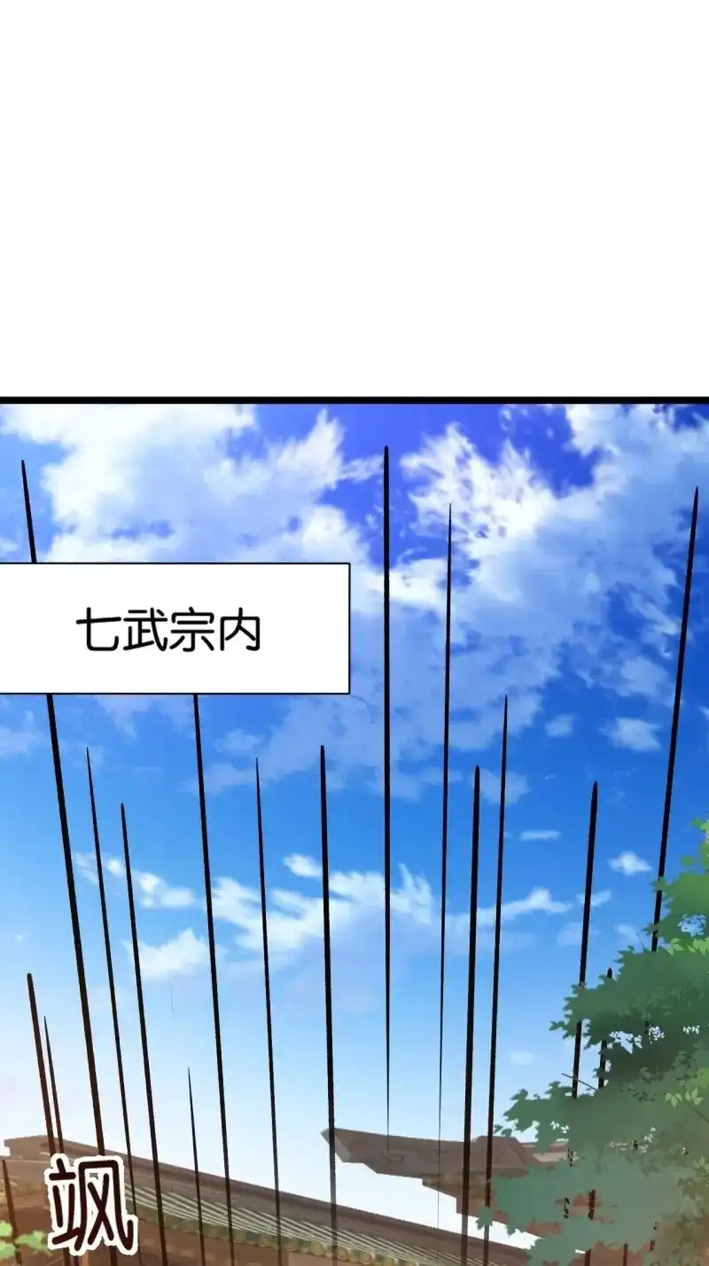 我儿快拼爹 第85话 第八十二话：你就骂她 第15页