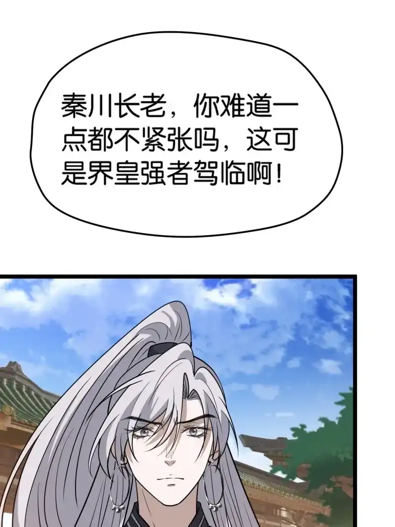 我儿快拼爹 第85话 第八十二话：你就骂她 第21页