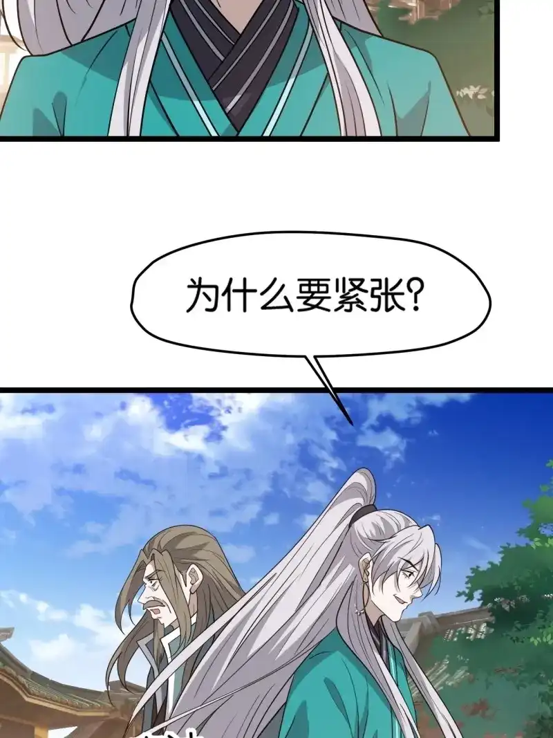 我儿快拼爹 第85话 第八十二话：你就骂她 第22页