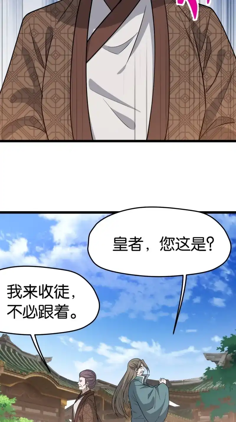 我儿快拼爹 第85话 第八十二话：你就骂她 第18页