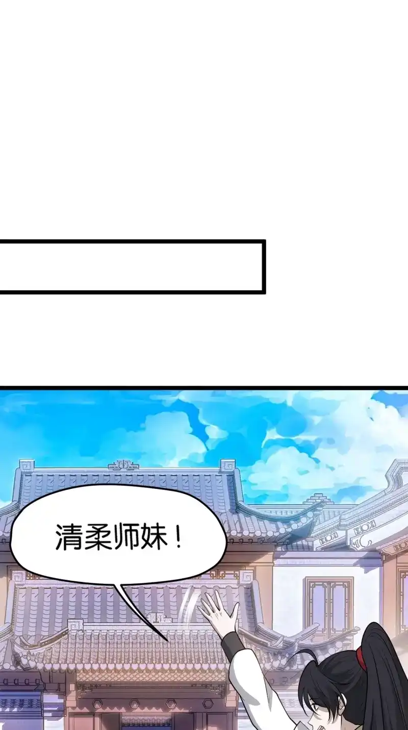 我儿快拼爹 第85话 第八十二话：你就骂她 第34页