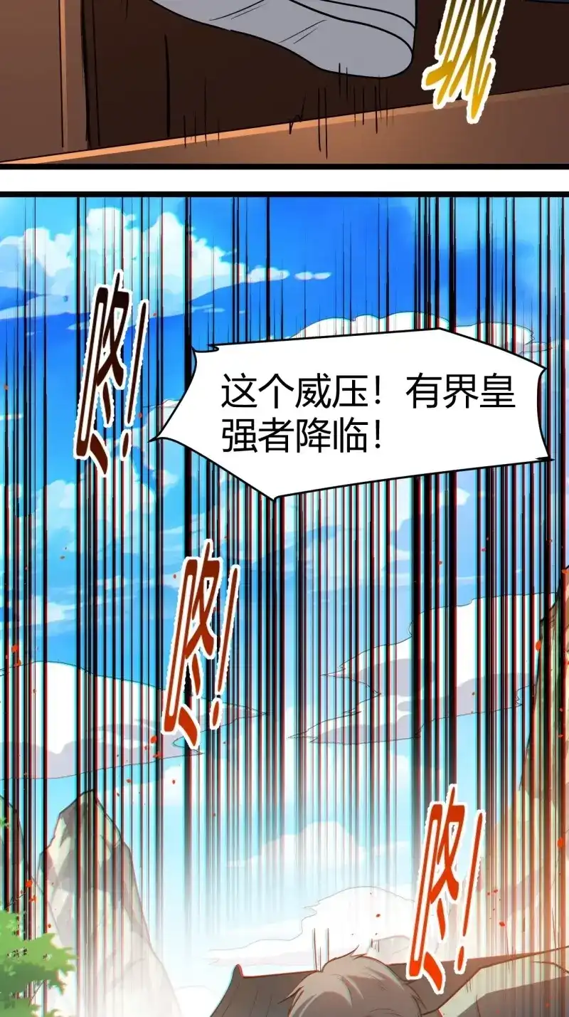 我儿快拼爹 第85话 第八十二话：你就骂她 第12页