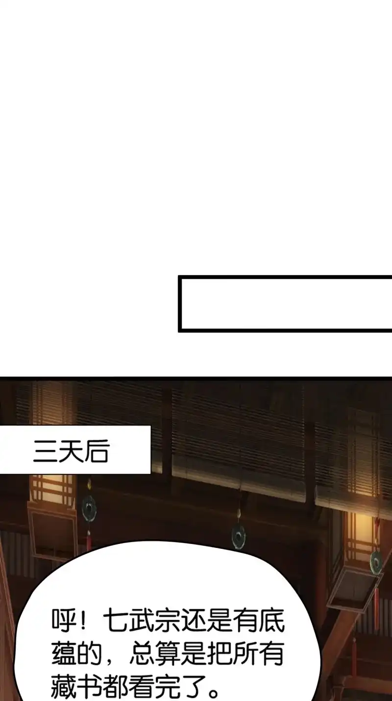 我儿快拼爹 第85话 第八十二话：你就骂她 第9页