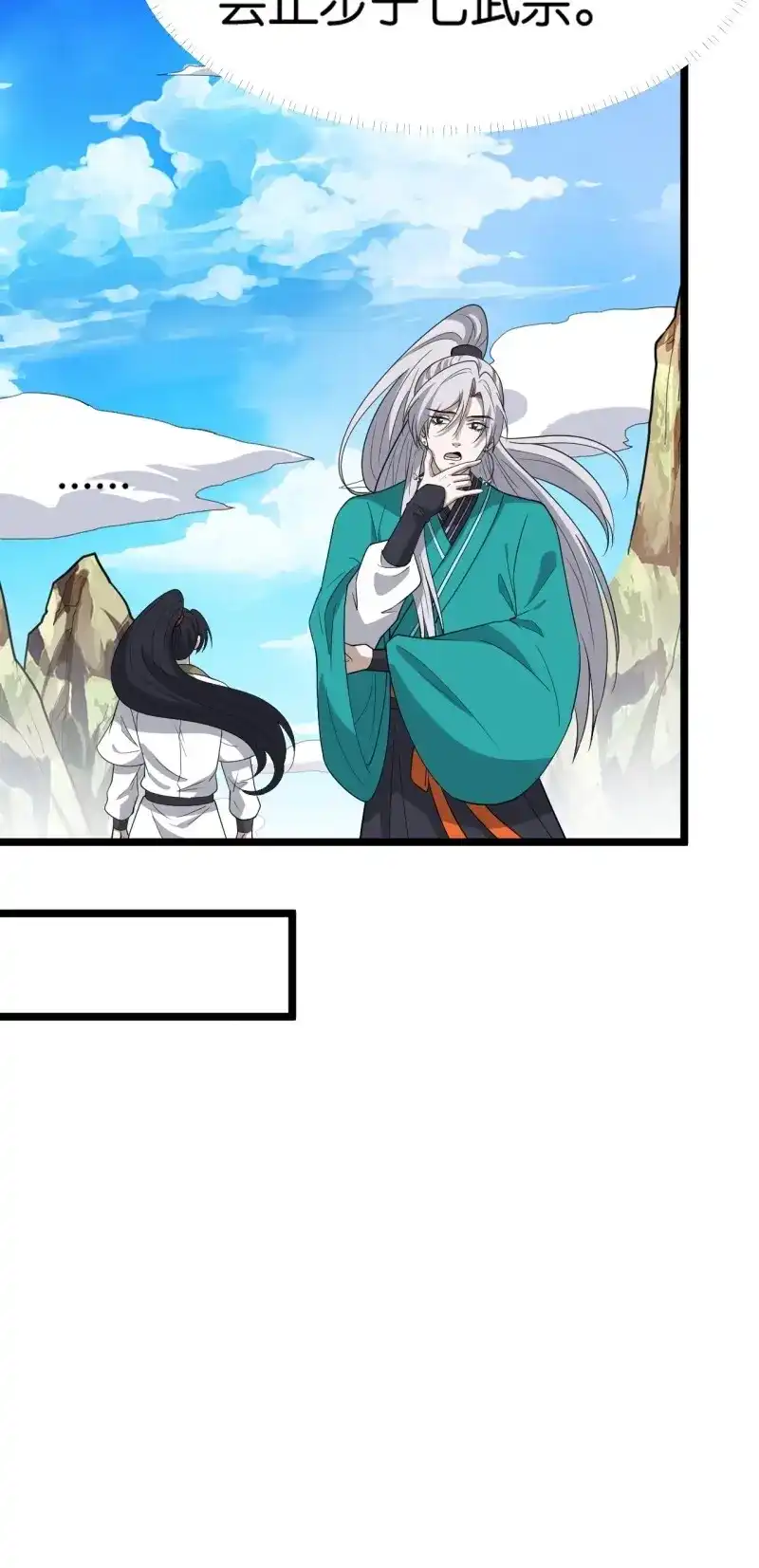 我儿快拼爹 第85话 第八十二话：你就骂她 第8页