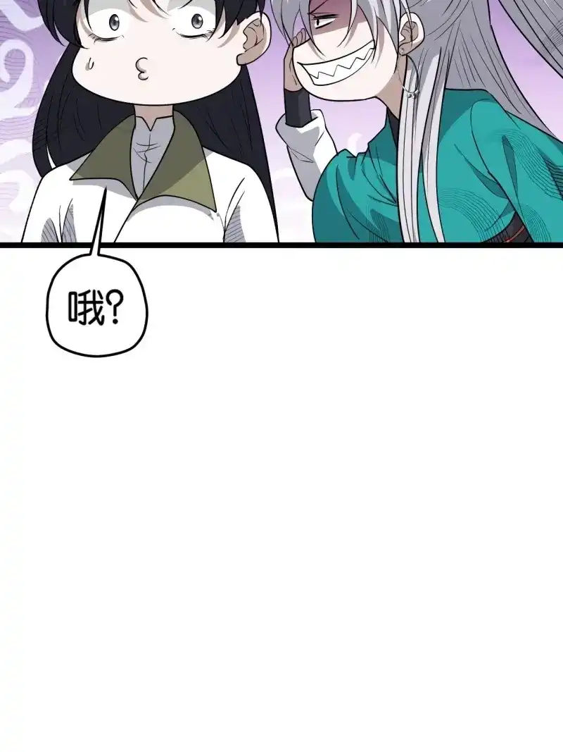 我儿快拼爹 第85话 第八十二话：你就骂她 第30页