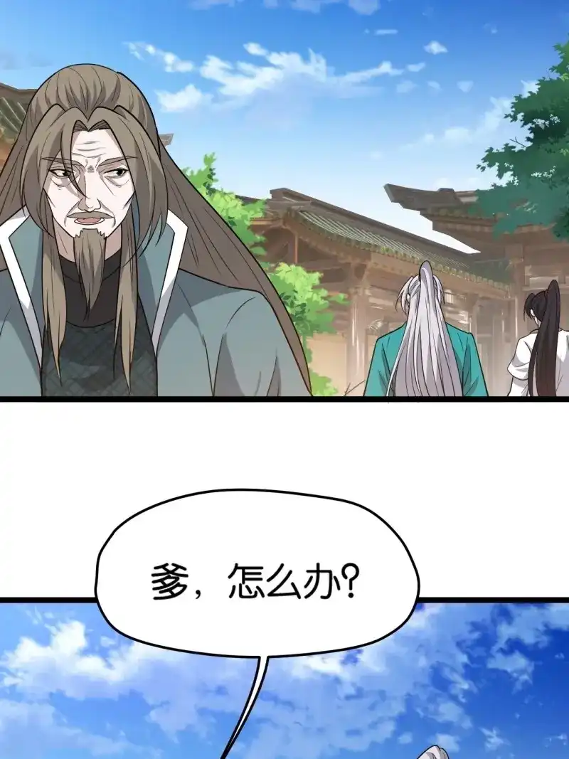 我儿快拼爹 第85话 第八十二话：你就骂她 第24页