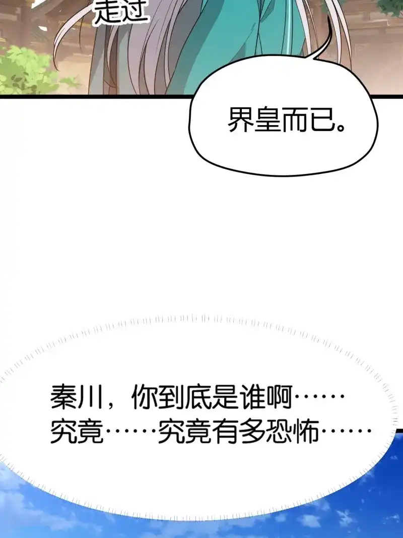 我儿快拼爹 第85话 第八十二话：你就骂她 第23页