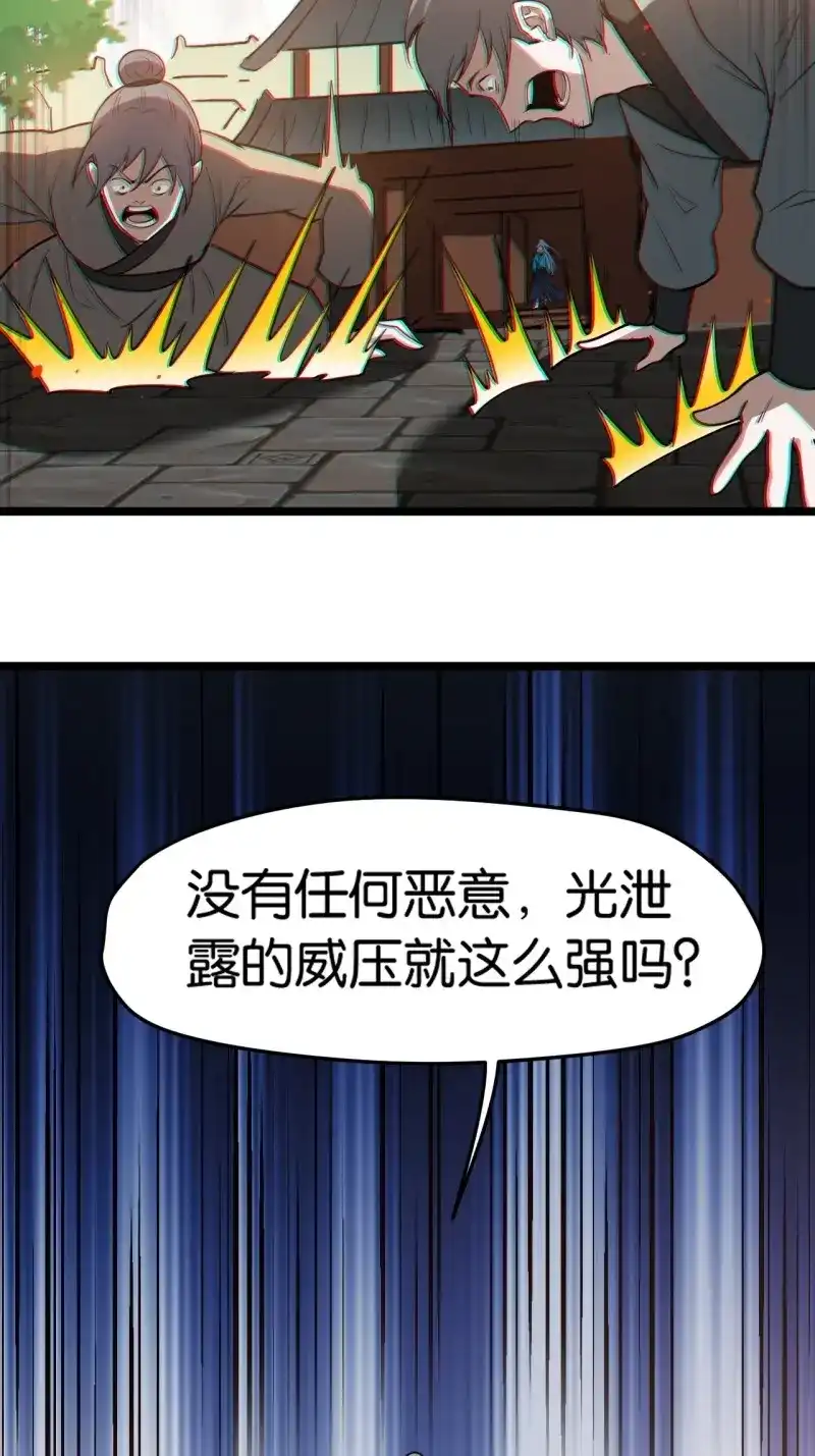 我儿快拼爹 第85话 第八十二话：你就骂她 第13页