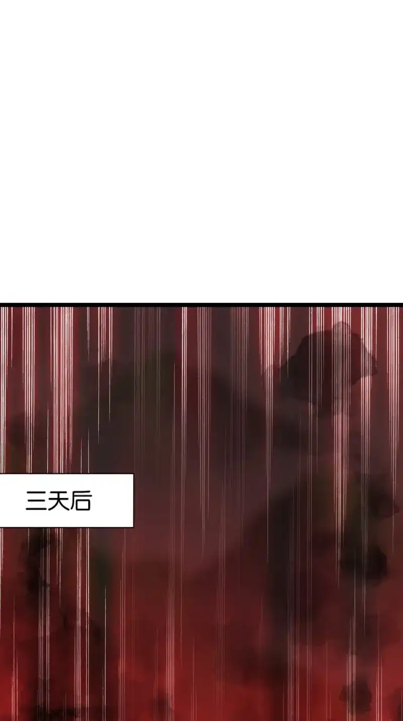 我儿快拼爹 第86话 第八十三话：到达东域 第19页