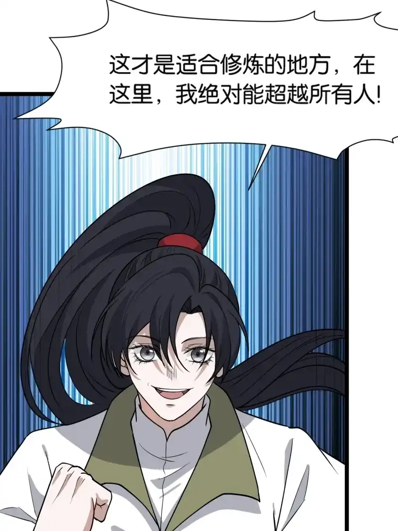 我儿快拼爹 第86话 第八十三话：到达东域 第33页
