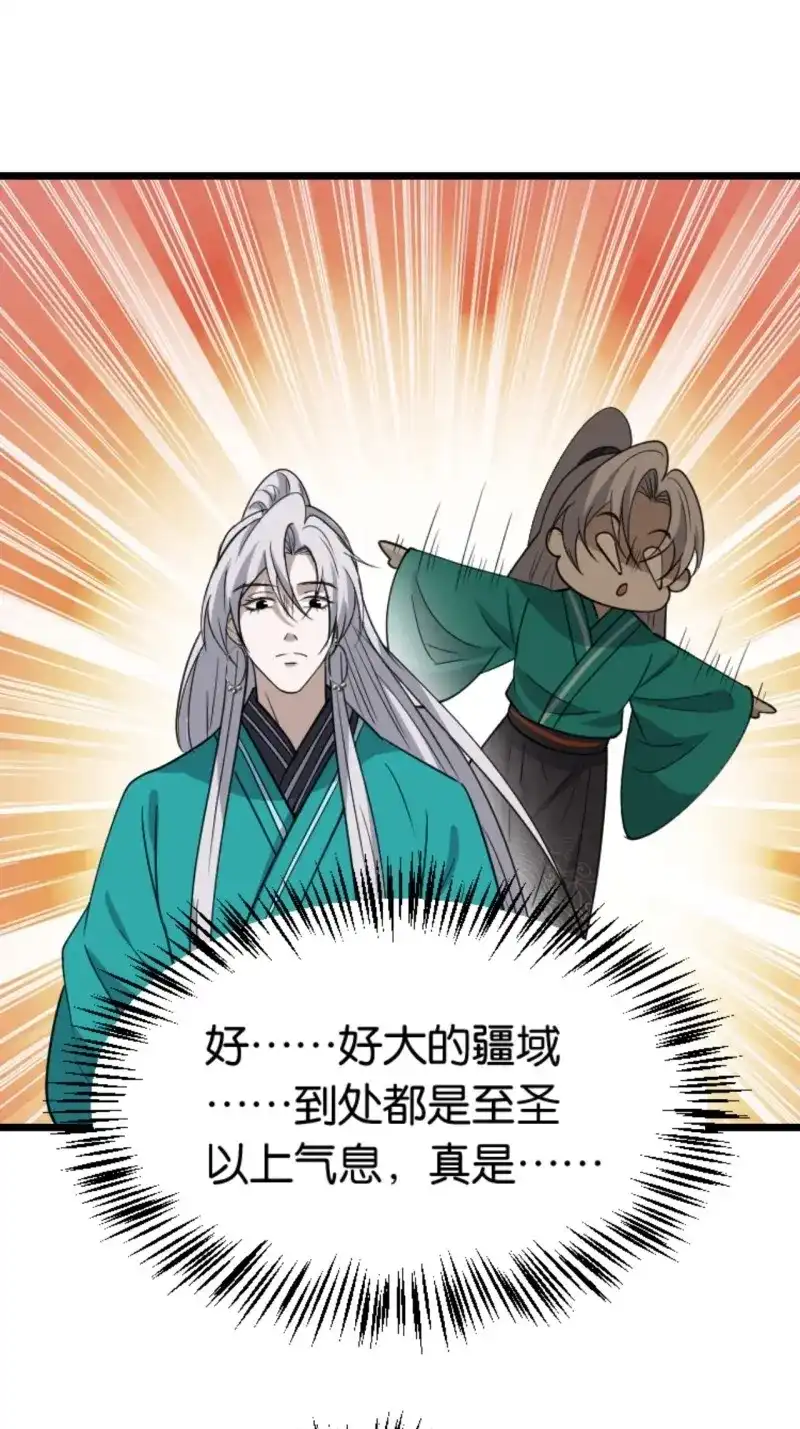 我儿快拼爹 第87话 第八十四话：专业喷子秦梓 第10页