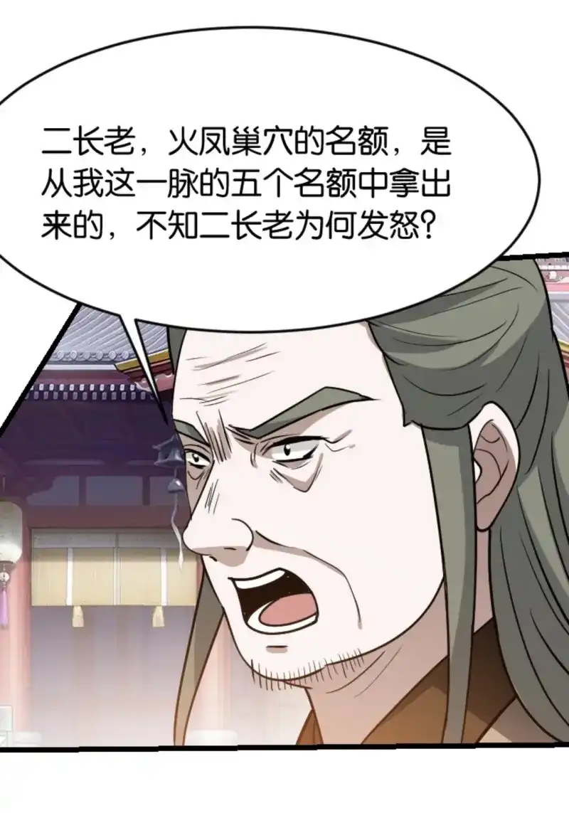 我儿快拼爹 第87话 第八十四话：专业喷子秦梓 第21页