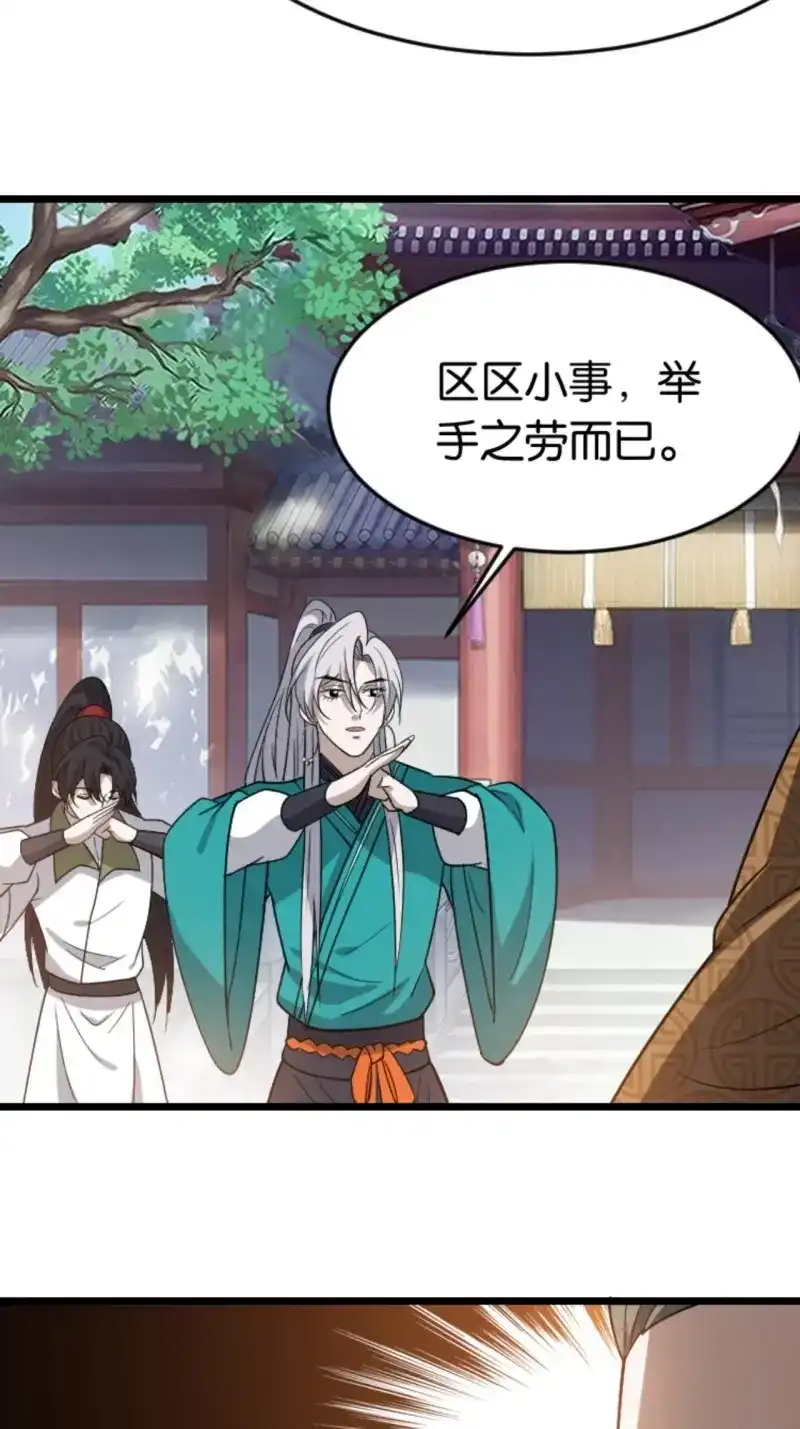 我儿快拼爹 第87话 第八十四话：专业喷子秦梓 第14页