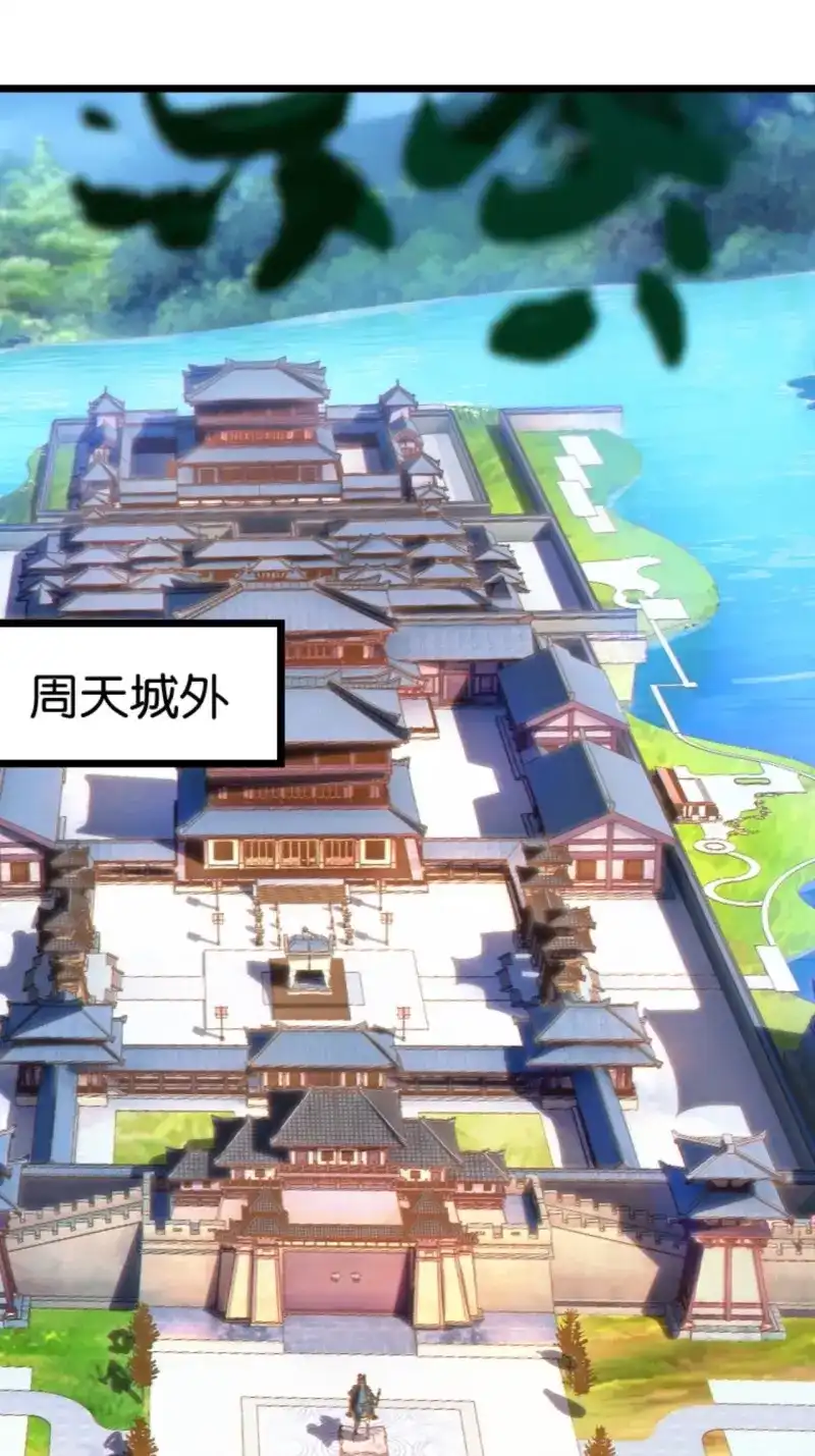 我儿快拼爹 第87话 第八十四话：专业喷子秦梓 第3页