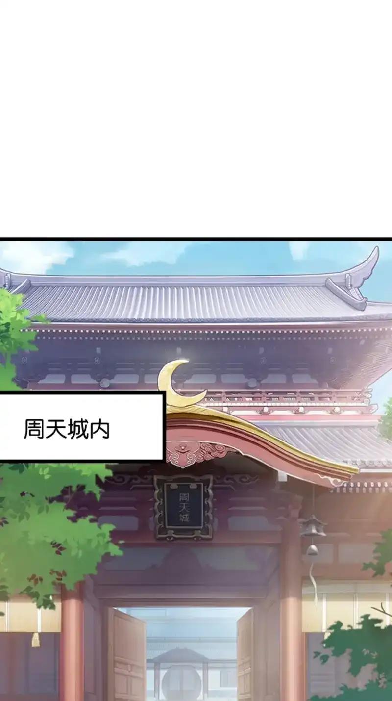 我儿快拼爹 第87话 第八十四话：专业喷子秦梓 第12页