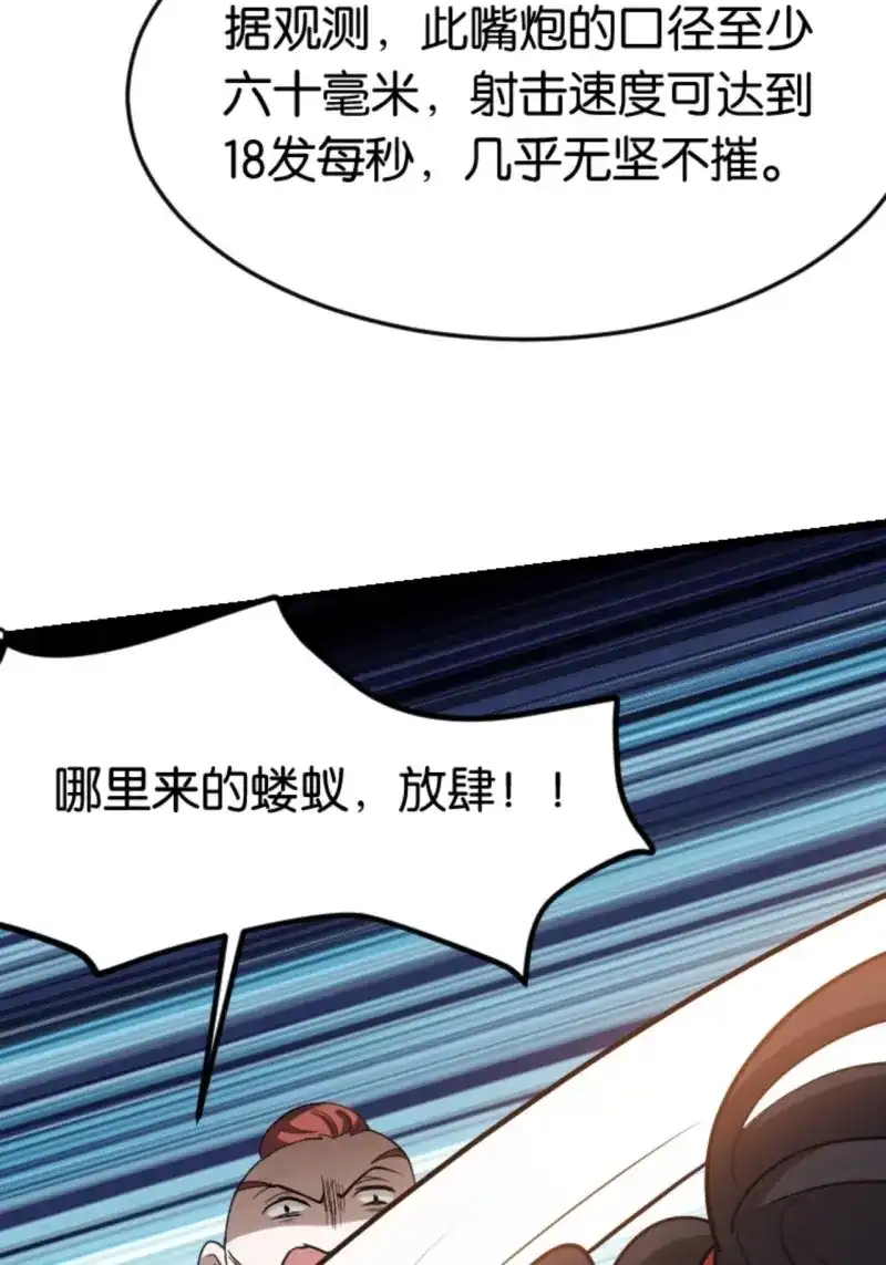 我儿快拼爹 第87话 第八十四话：专业喷子秦梓 第29页