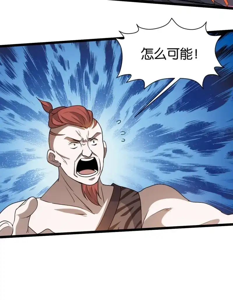 我儿快拼爹 第88话 第八十五话：周默的“道” 第9页