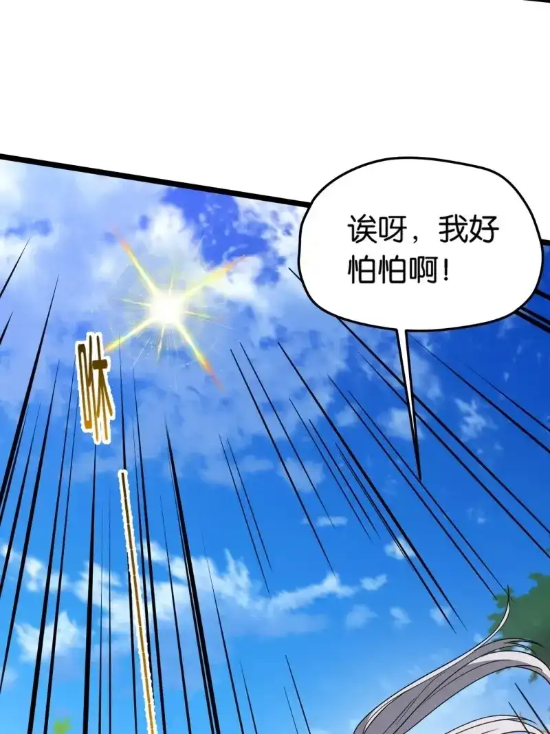 我儿快拼爹 第88话 第八十五话：周默的“道” 第14页