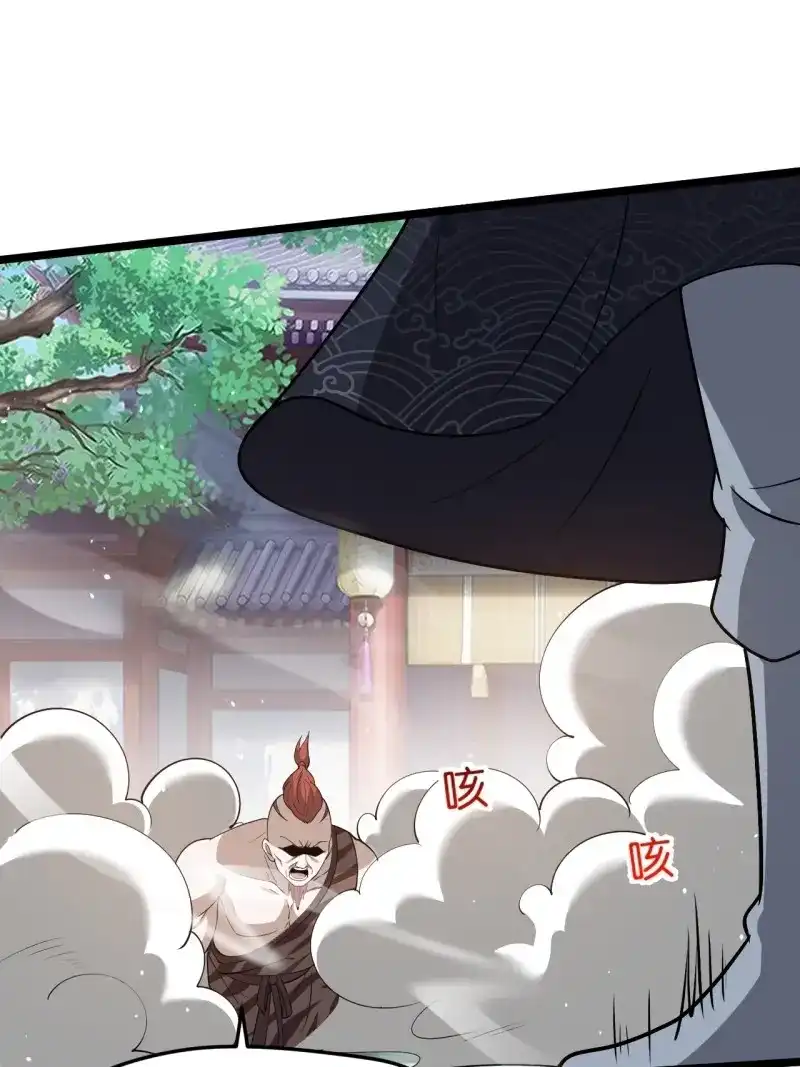 我儿快拼爹 第88话 第八十五话：周默的“道” 第17页
