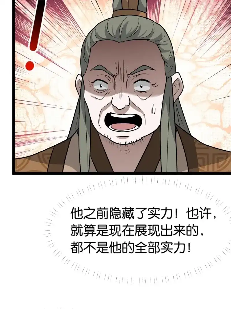 我儿快拼爹 第88话 第八十五话：周默的“道” 第21页