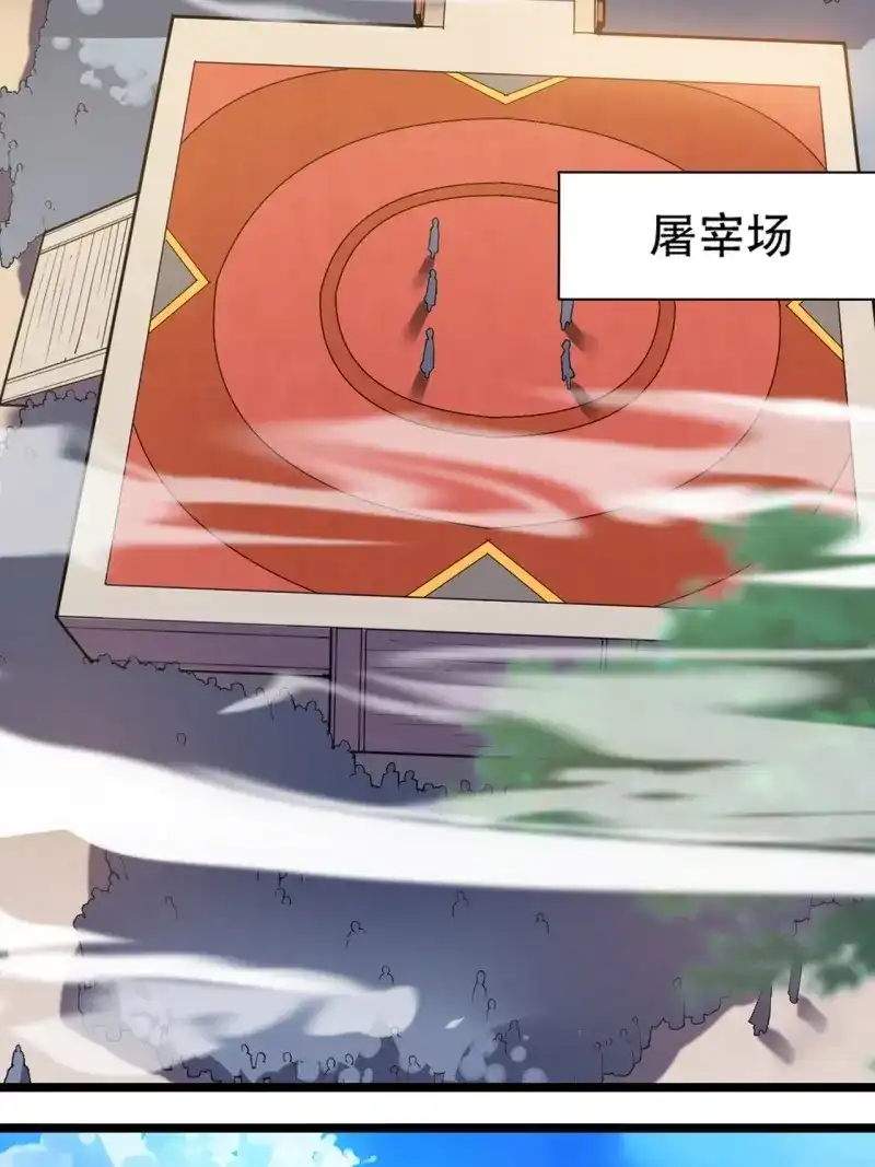 我儿快拼爹 第89话 第八十六话：何为道 第19页