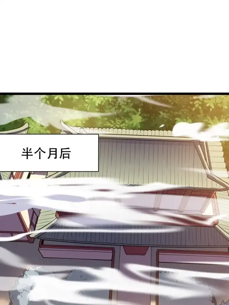 我儿快拼爹 第89话 第八十六话：何为道 第18页
