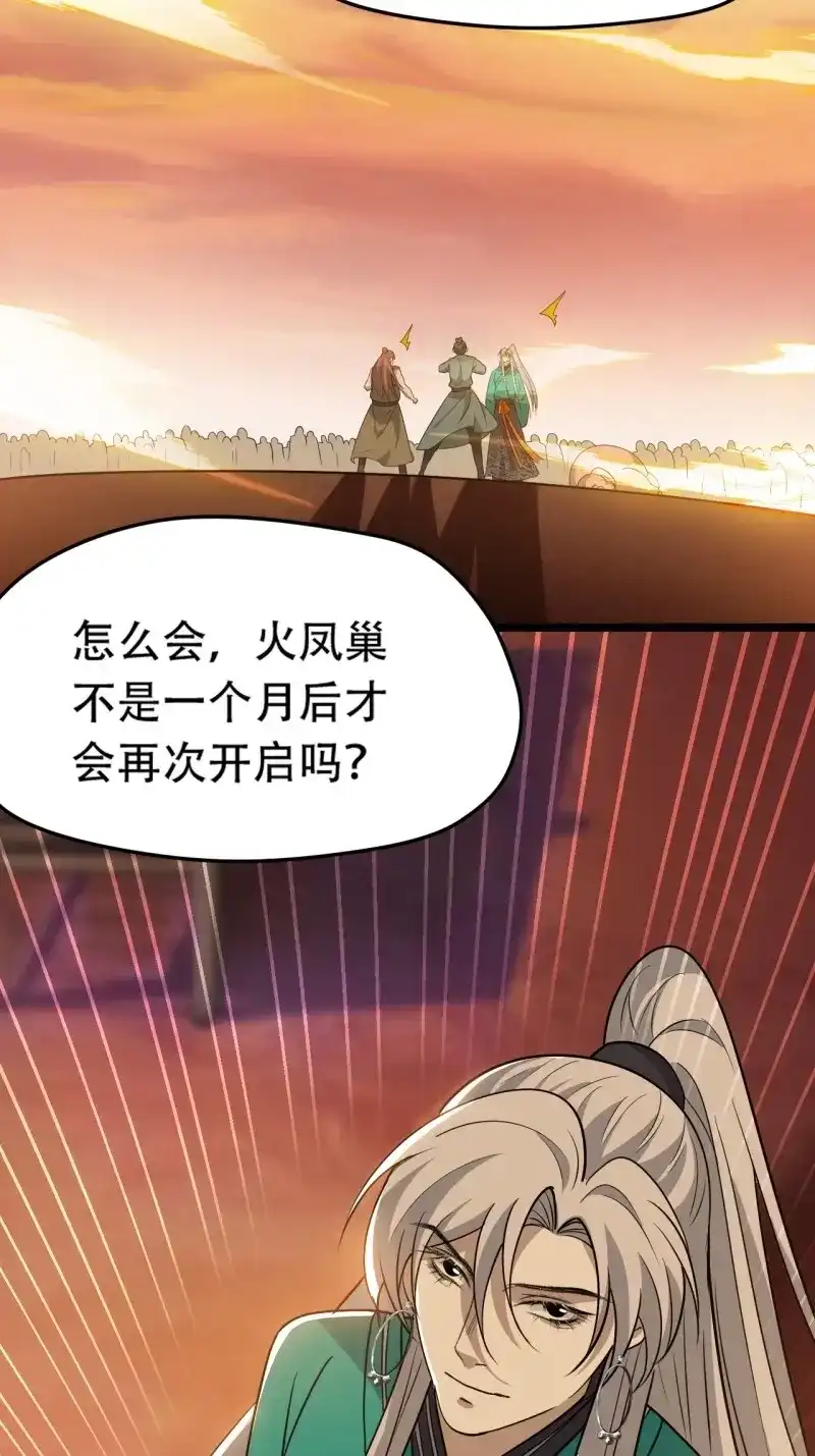 我儿快拼爹 第89话 第八十六话：何为道 第41页