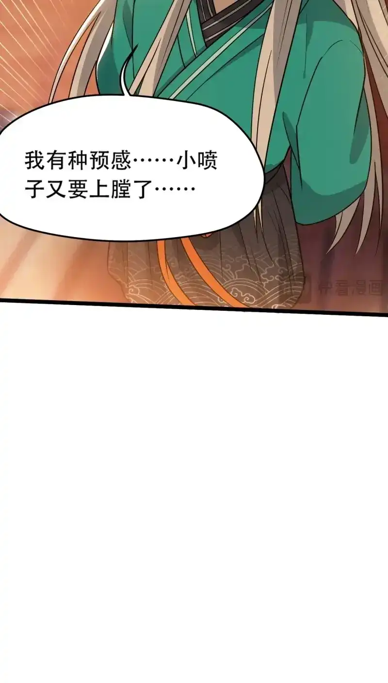 我儿快拼爹 第89话 第八十六话：何为道 第42页