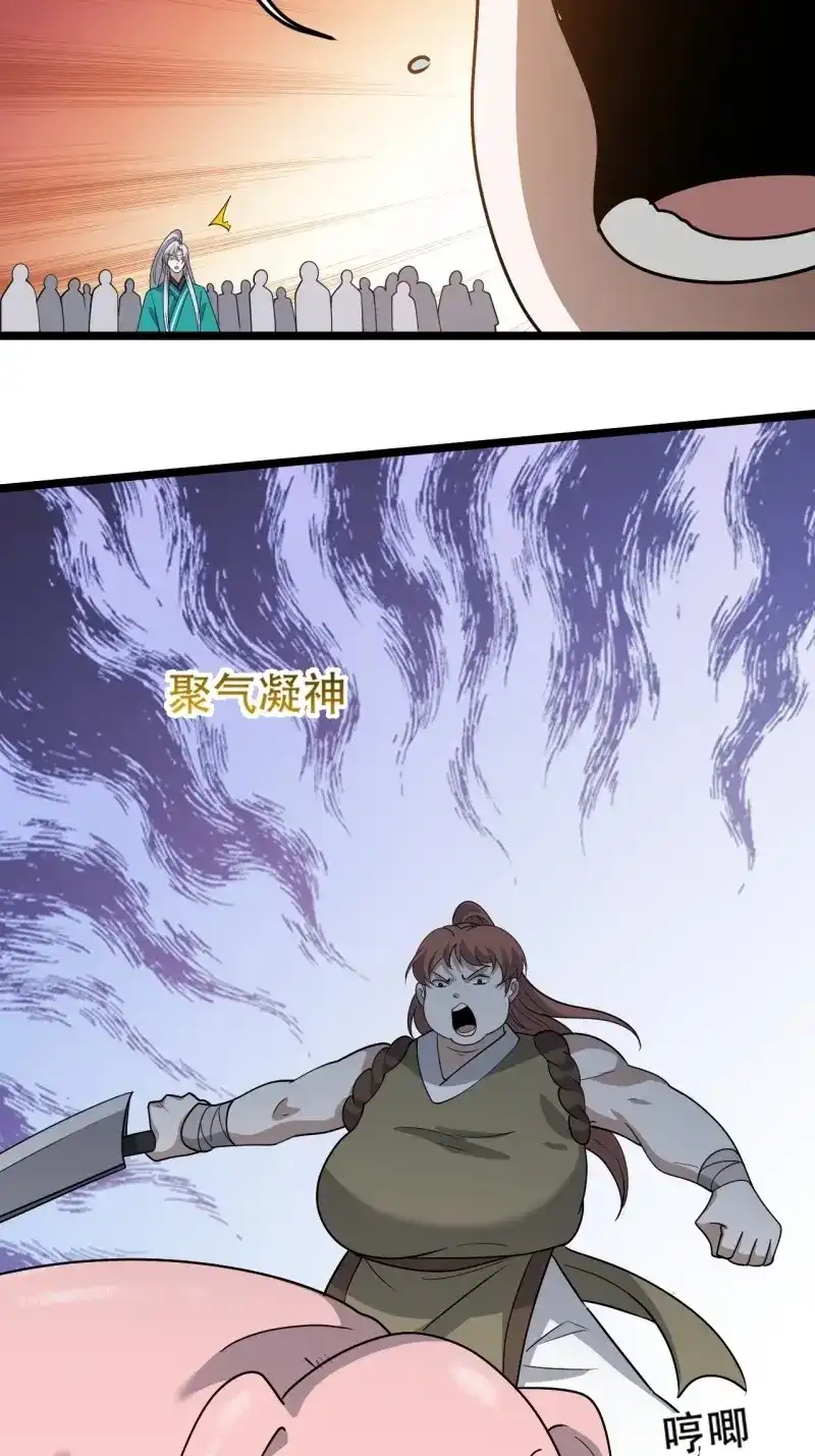 我儿快拼爹 第89话 第八十六话：何为道 第24页